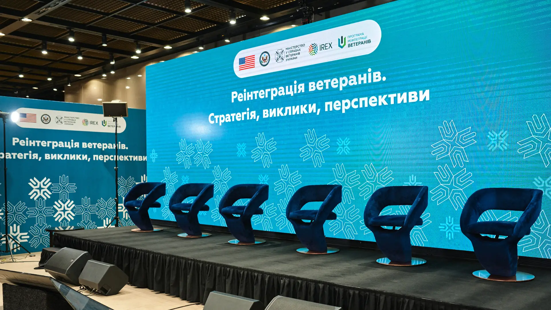 Форум “Реінтеграція ветеранів: Стратегія, виклики, перспективи” у Parkovy