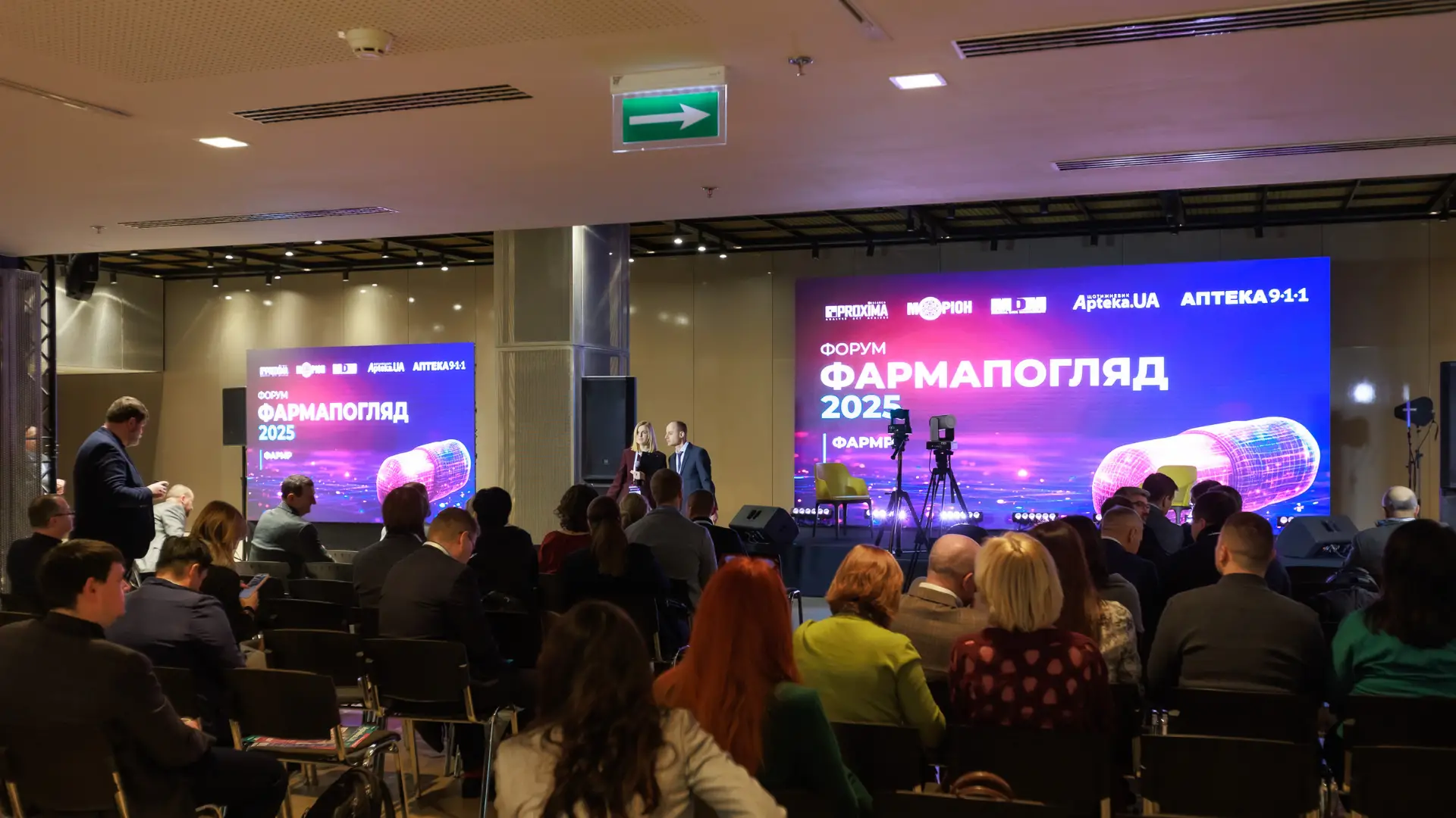 ФАРМАПОГЛЯД–2025 у Parkovy