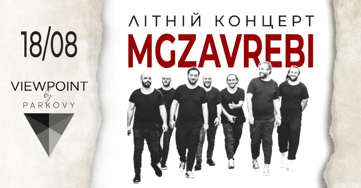 MGZAVREBI. SUMMER 2021