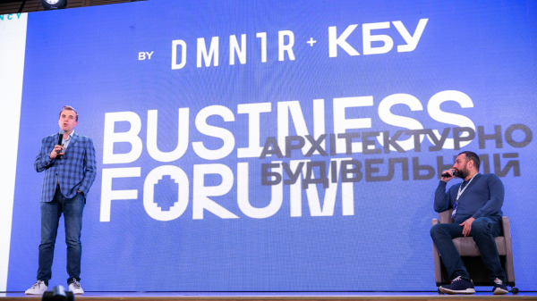 Дводенний II АРХІТЕКТУРНО-БУДІВЕЛЬНИЙ BUSINESS FORUM пройшов у КВЦ "Парковий"