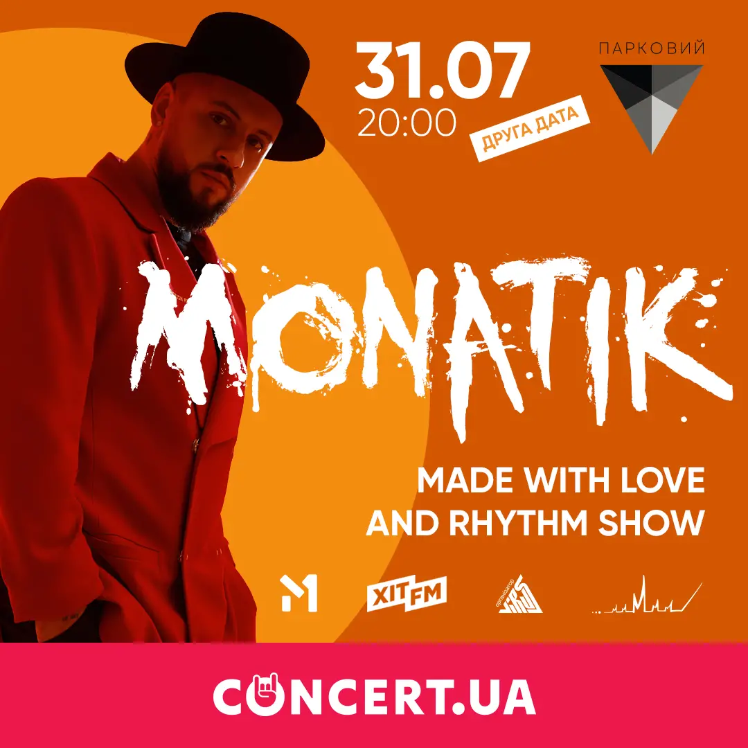 Будь готов Зажигать! MONATIK даст в Киеве дополнительное шоу!