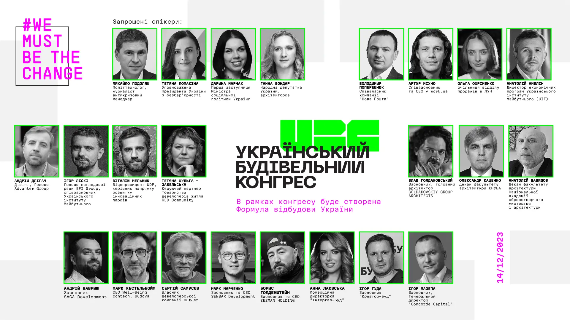 Перший Український будівельний конгрес