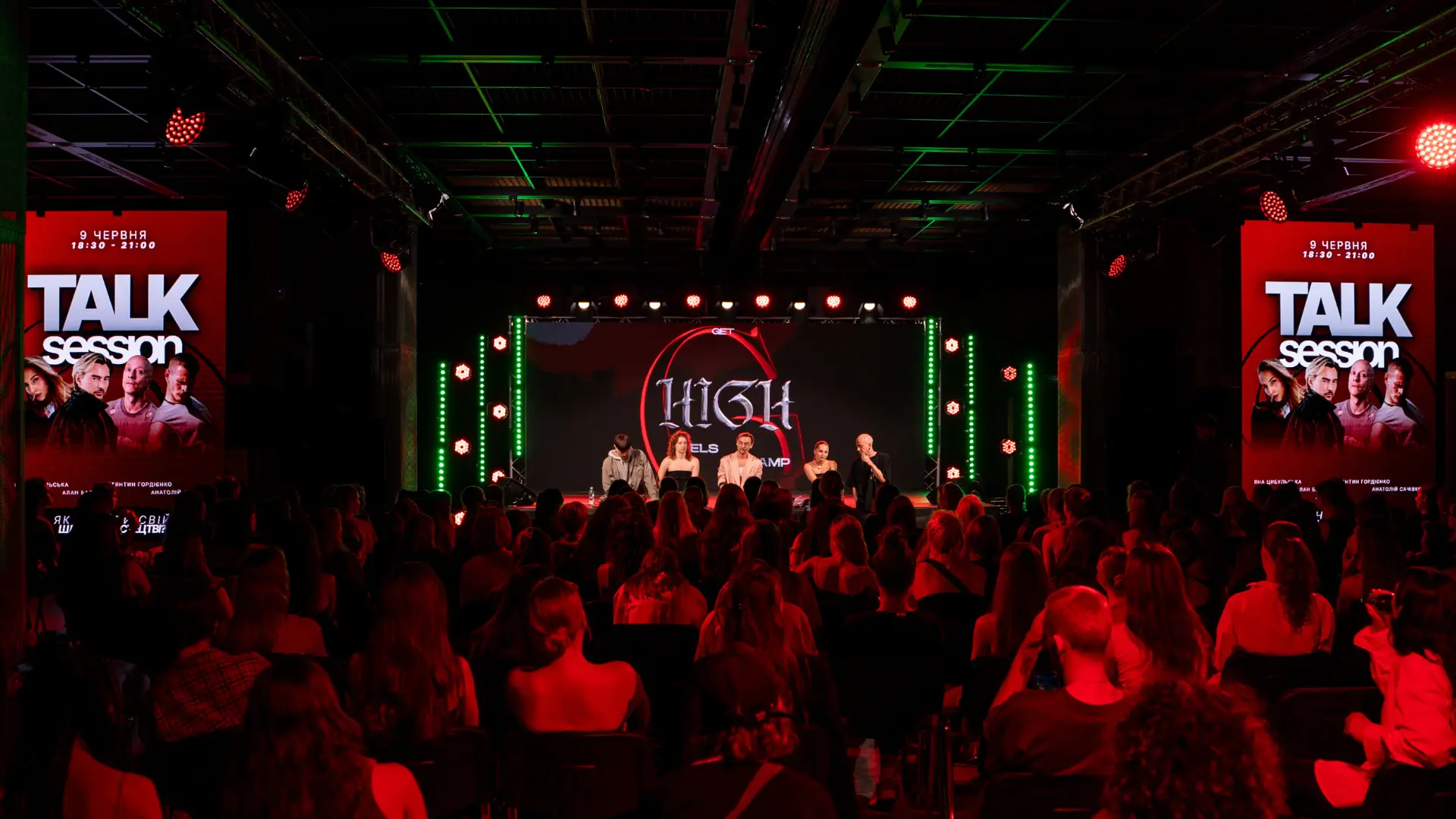 Триденний Get High Heels Camp у КВЦ “Парковий”