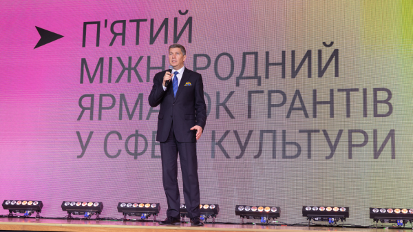 П’ятий міжнародний ярмарок грантів у сфері культури пройшов у КВЦ «Парковий» 