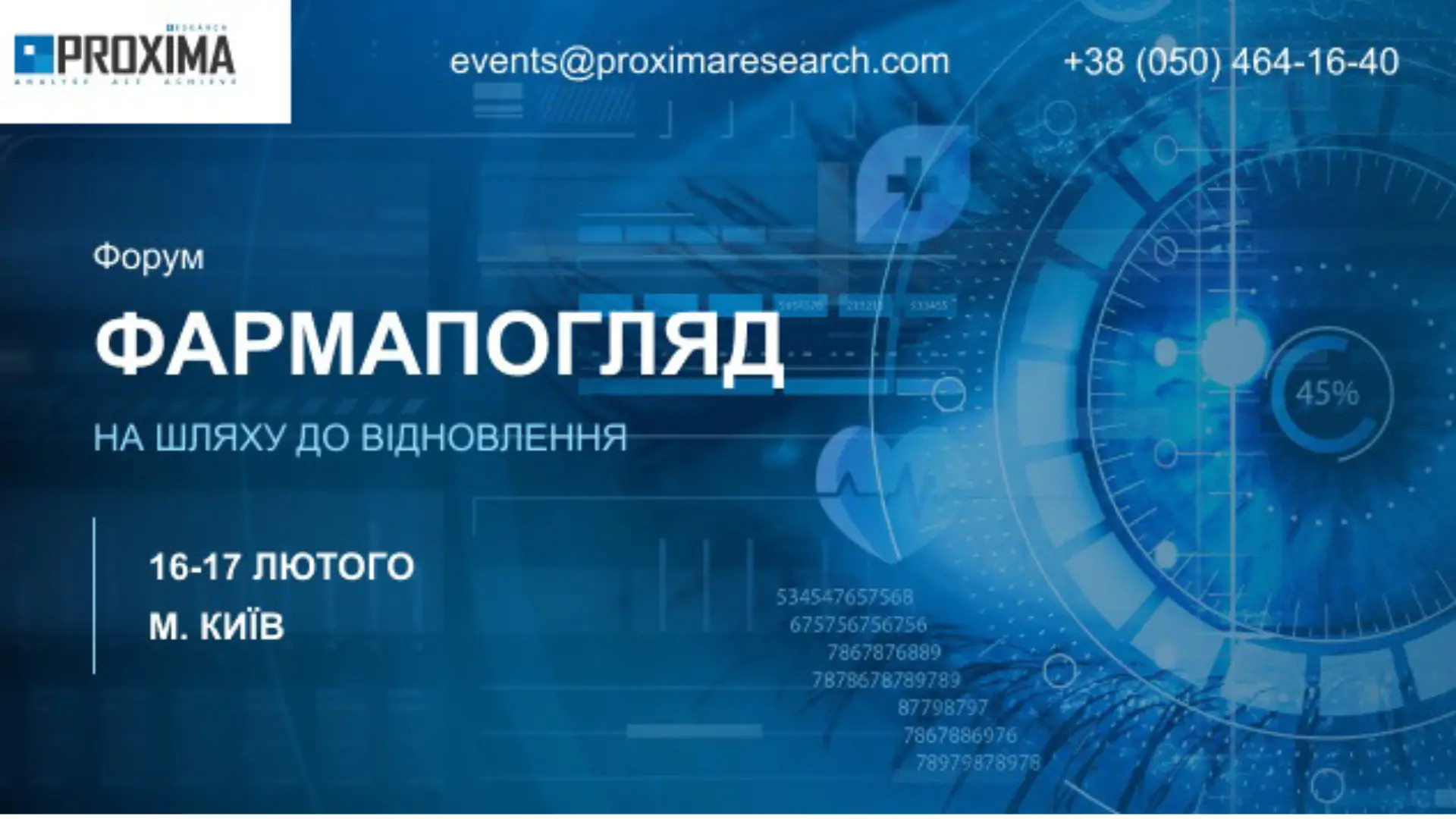 ФАРМАПОГЛЯД. На шляху до відновлення