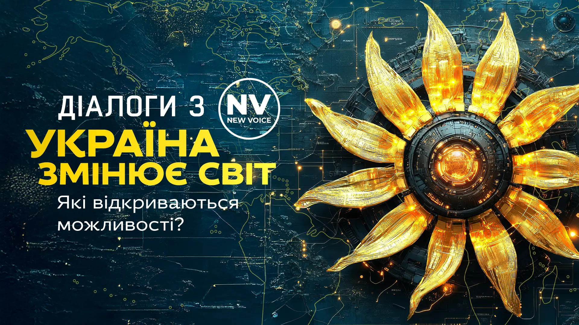 NV у Parkovy: «Україна змінює світ. Діалоги про можливості» 