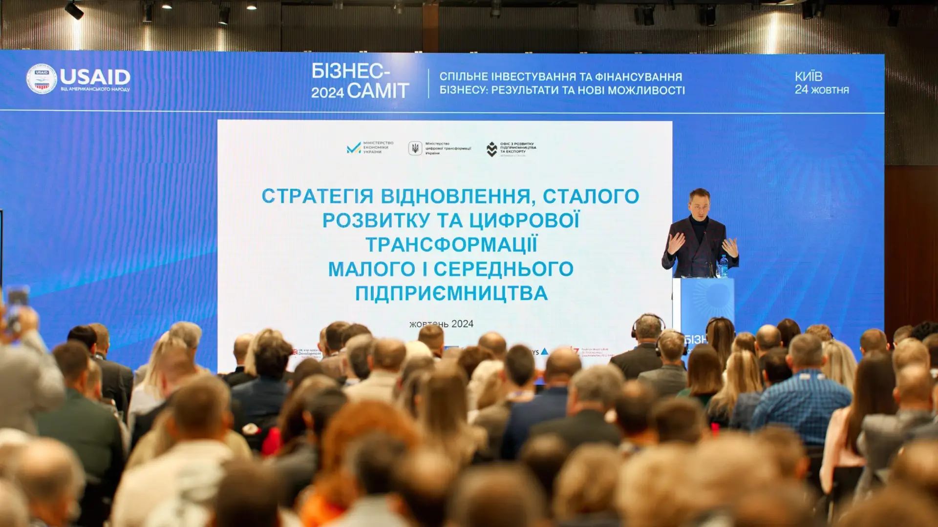 Business Summit 2024 у «Парковому»: Проєкт USAID «Інвестиції для стійкості бізнесу»