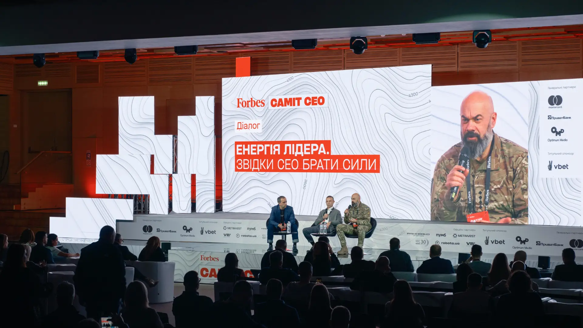 Forbes: CEO Summit відбувся у “Парковому”