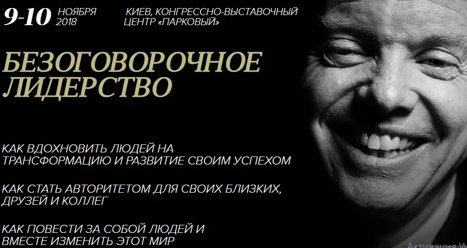 Трансформационный тренинг Майкла Роуча