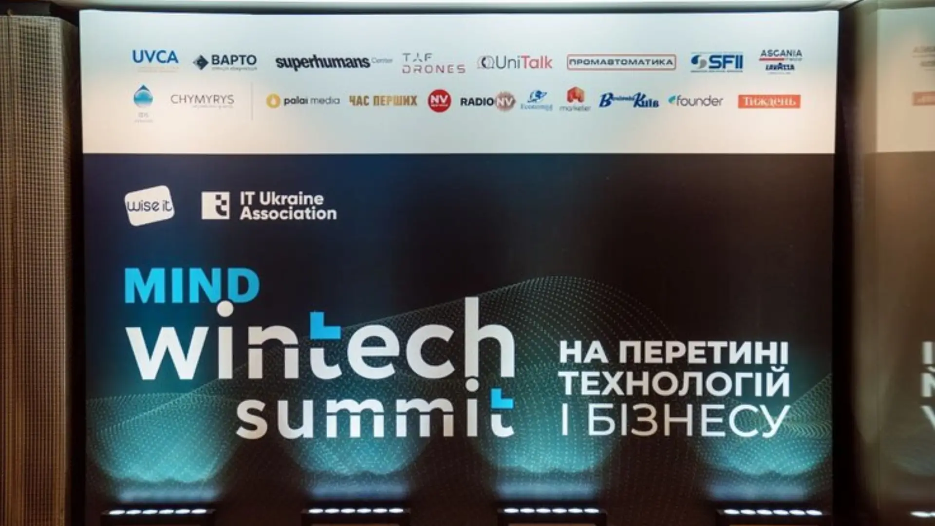 Mind WinTech Summit 2025 від Mind UA відбувся у Parkovy