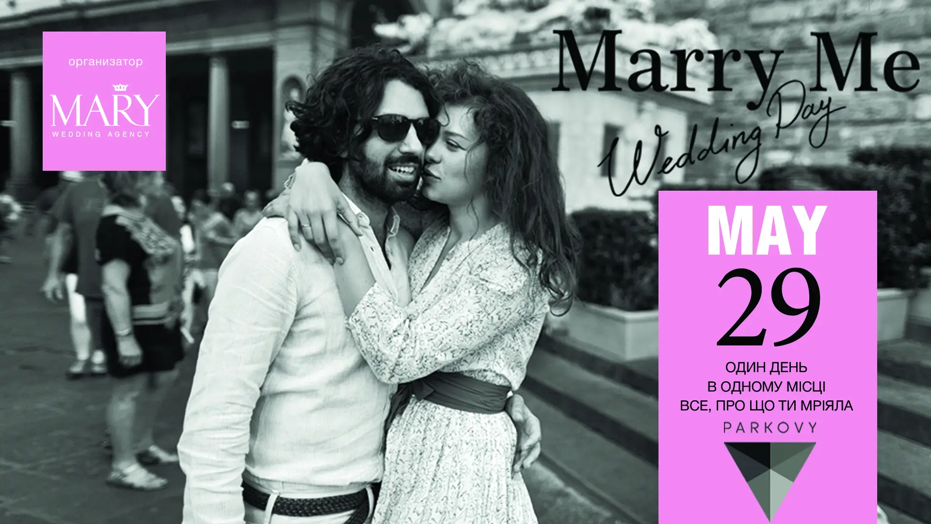 MARRY ME WEDDING DAY 