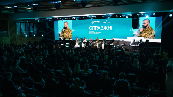 СПРАВЖНІ — Конференція та Премія HR-бренд Україна 2025 пройшла у КВЦ «Парковий»