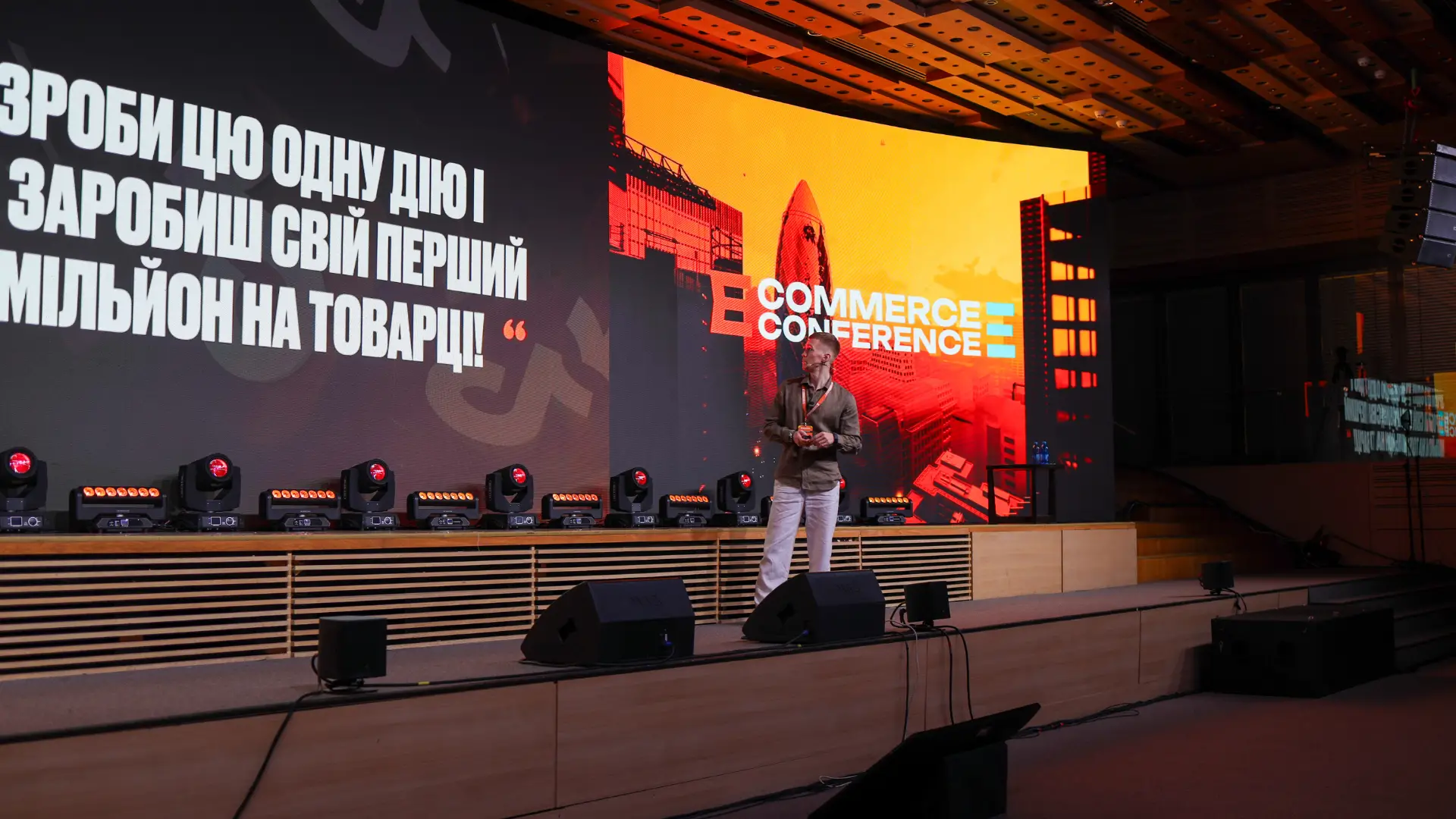 E-Commerce Conference 2025: найбільша подія онлайн-бізнесу у Parkovy