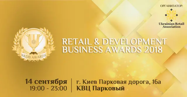Retail & Development Business Awards 2018