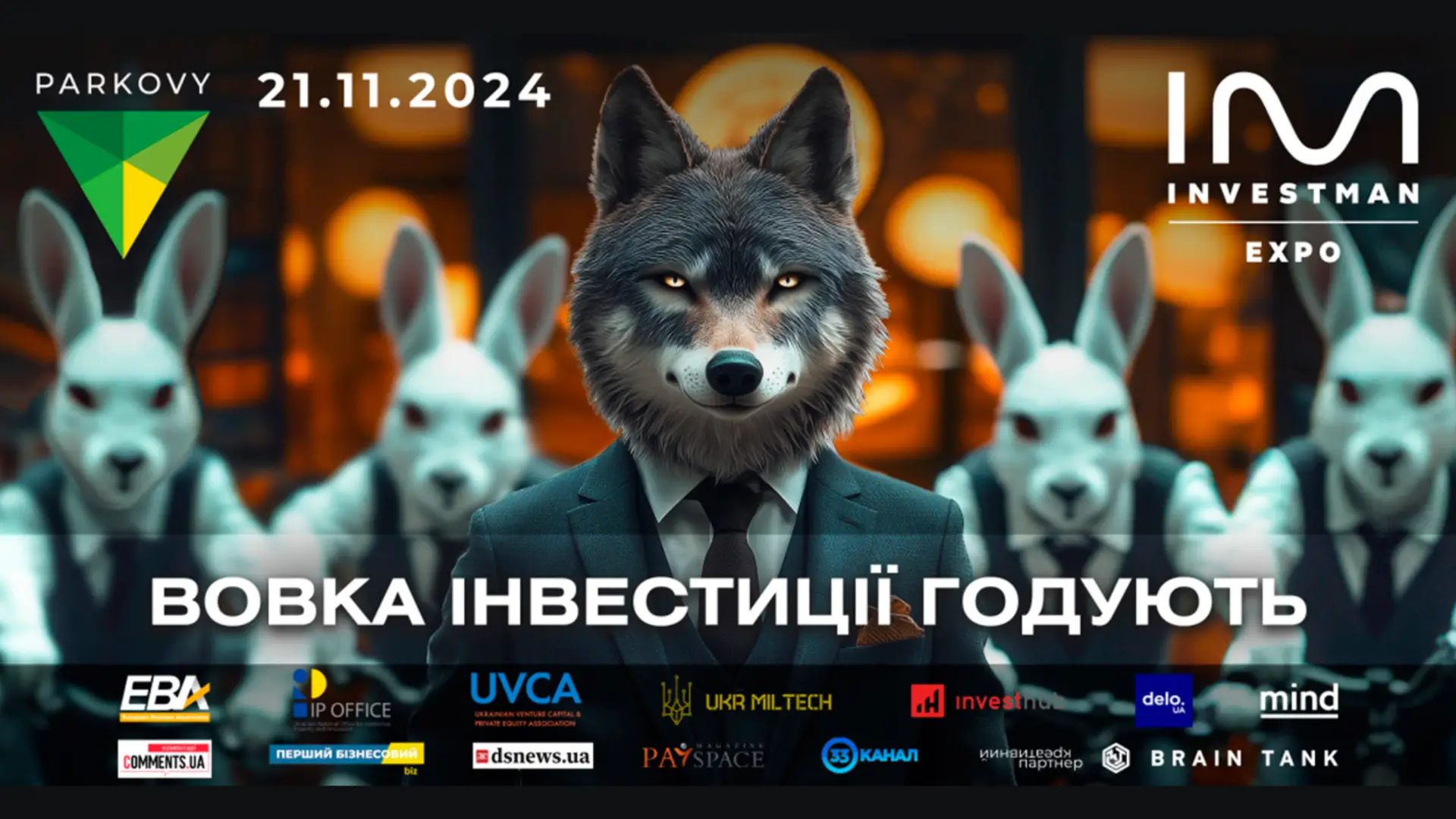 Виставка-форум INVESTMAN EXPO