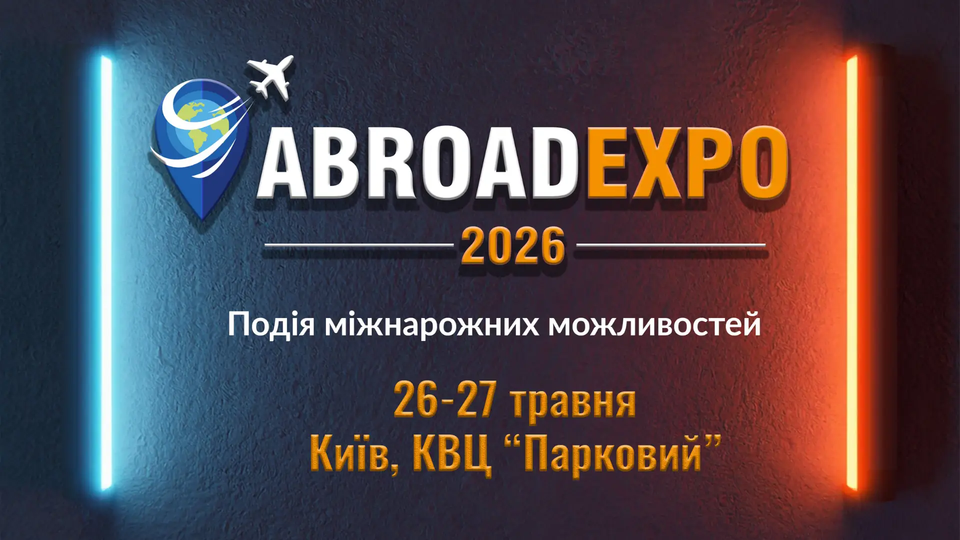 ABROAD EXPO 2026 у Parkovy