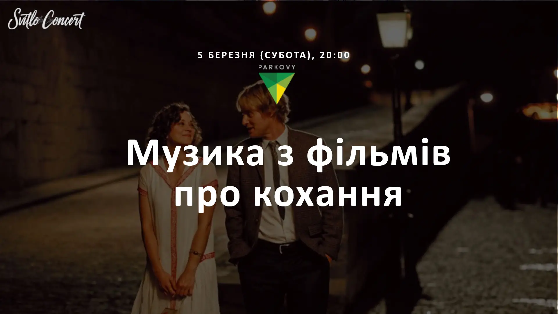 Музыка из фильмов про любовь