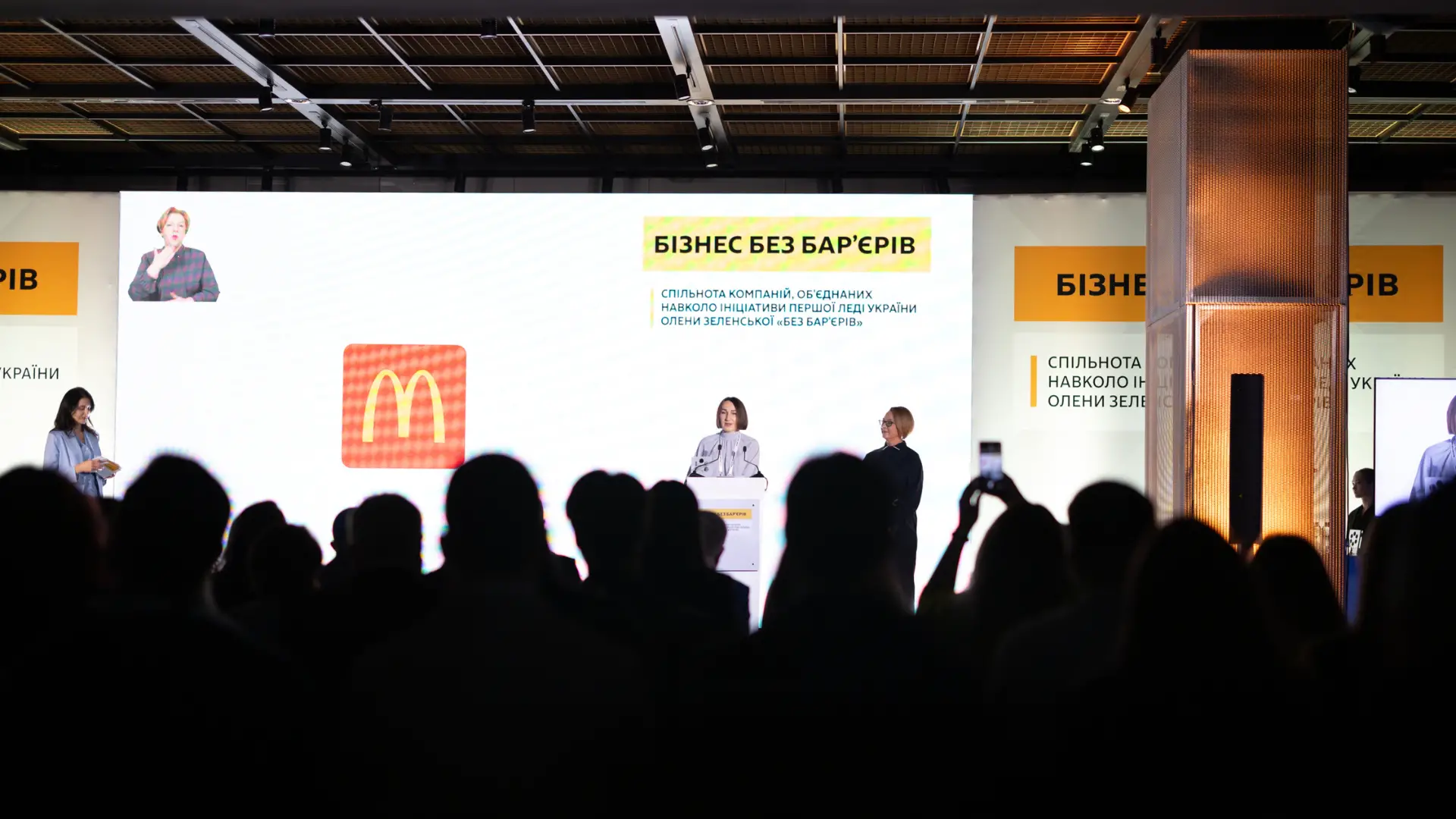 Зустріч спільноти “Бізнес без барʼєрів” пройшла у Parkovy