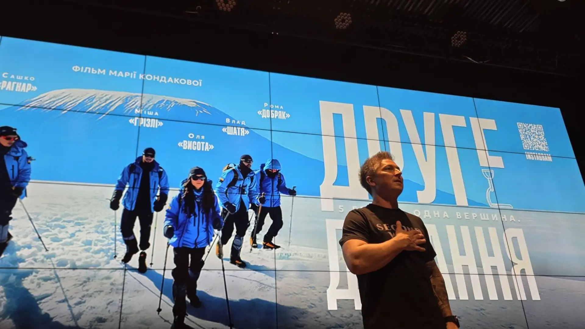 Показ документального фільму «Друге дихання» для команди Forbes Ukraine у Parkovy