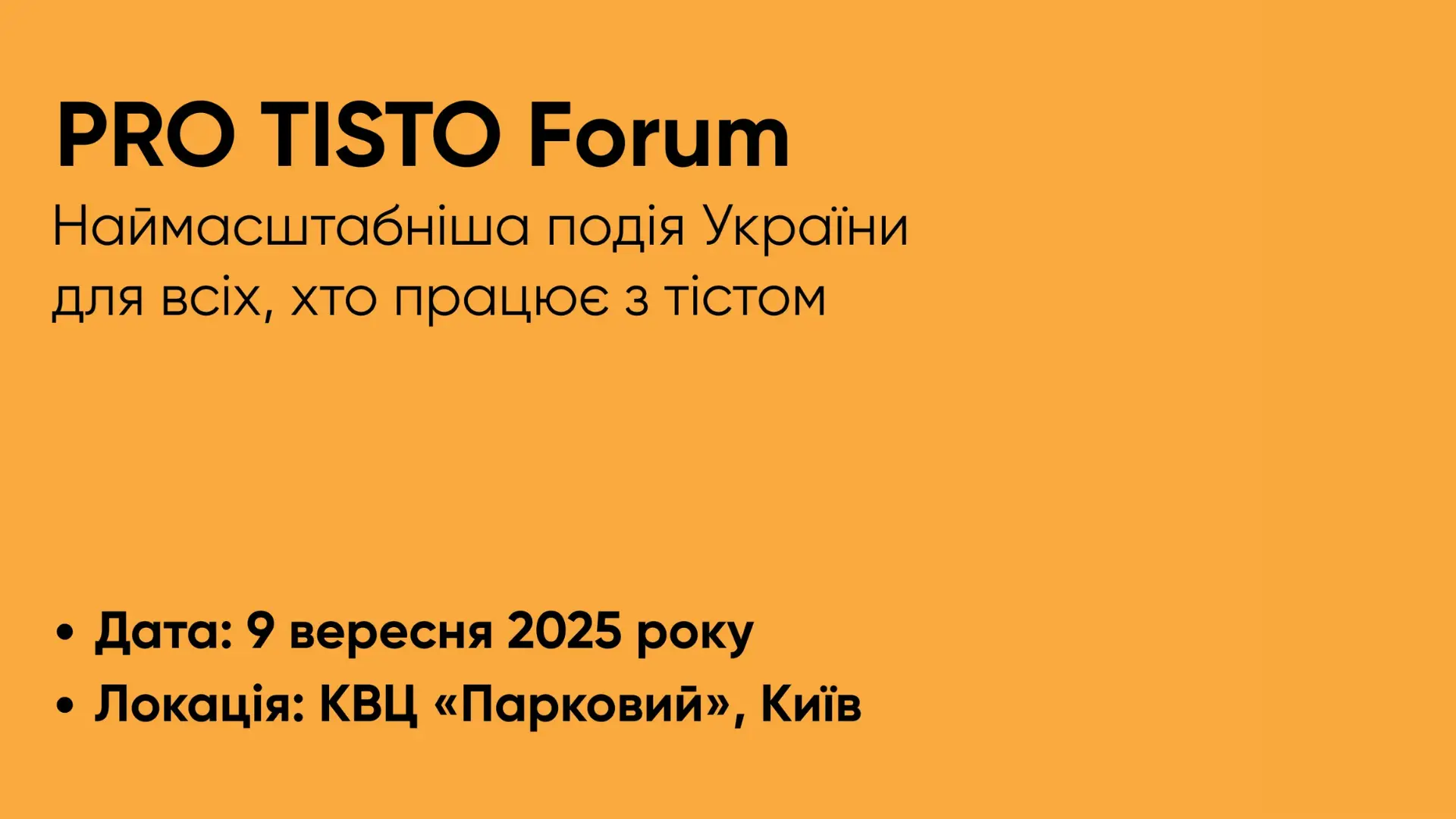 Форум PRO TISTO 2025 вперше в Україні