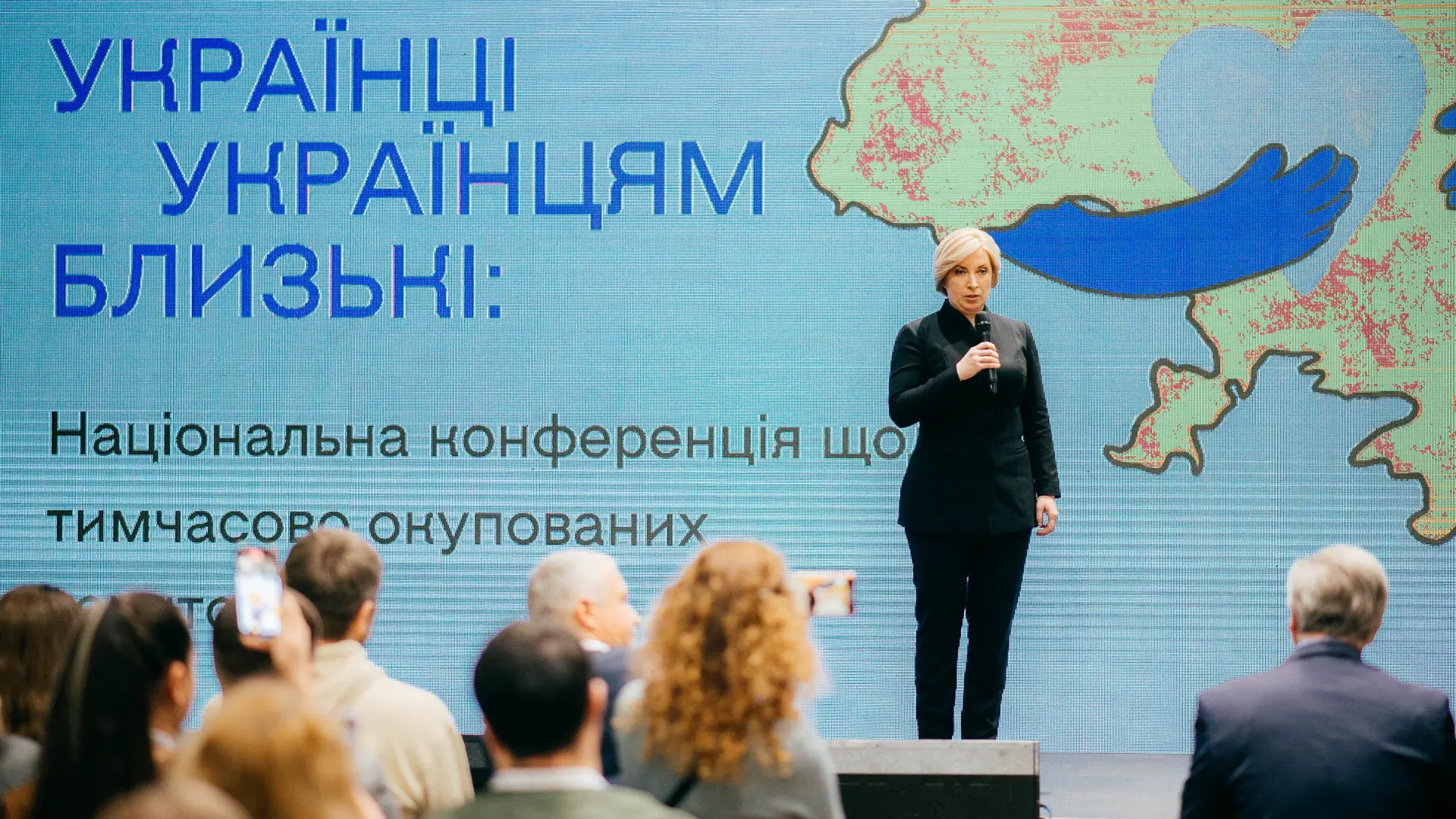 Національна конференція щодо тимчасово окупованих територій