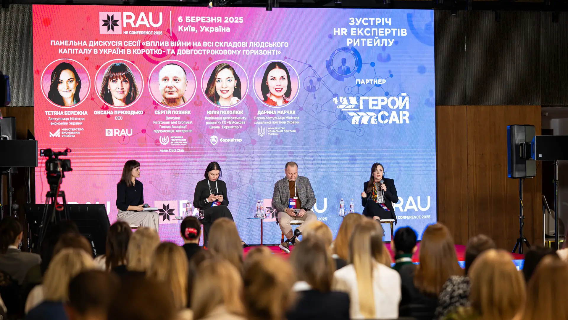 RAU HR Conference у Parkovy: трансформація ринку праці в умовах великої війни