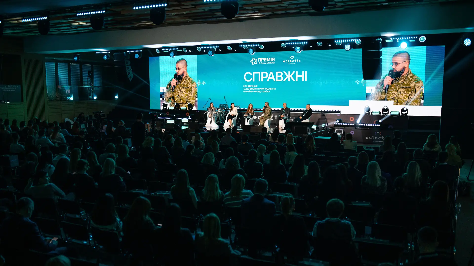 СПРАВЖНІ — Конференція та Премія HR-бренд Україна 2025 пройшла у КВЦ «Парковий»