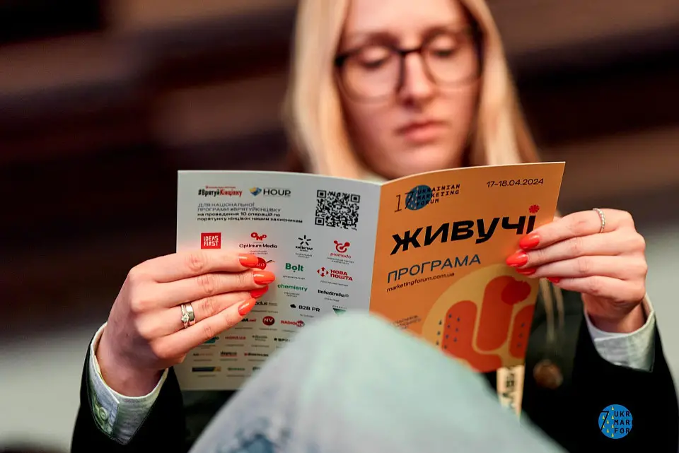 Ukrainian Marketing Forum знову пройшов у КВЦ «Парковий»