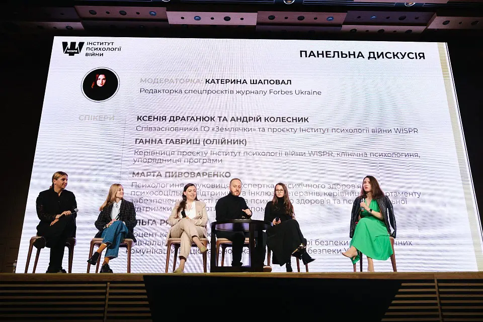 ГО «Землячки» презентували WISPR — Інститут психології війни у “Парковому”