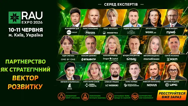 RAU Expo 2026 у Parkovy