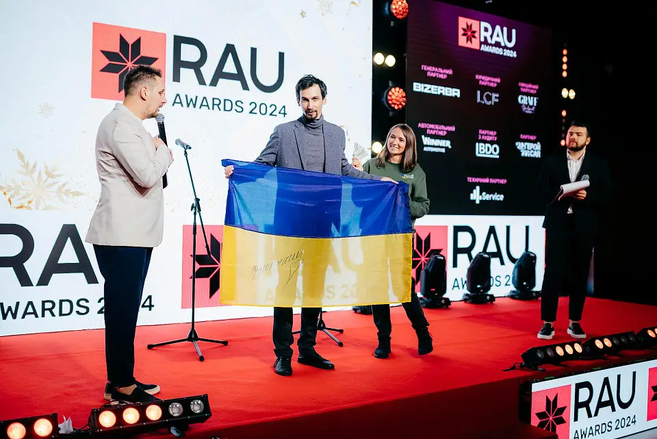 ХI RAU Summit та RAU Awards 2024 у “Парковому” – підсумкова ритейл-подія року 
