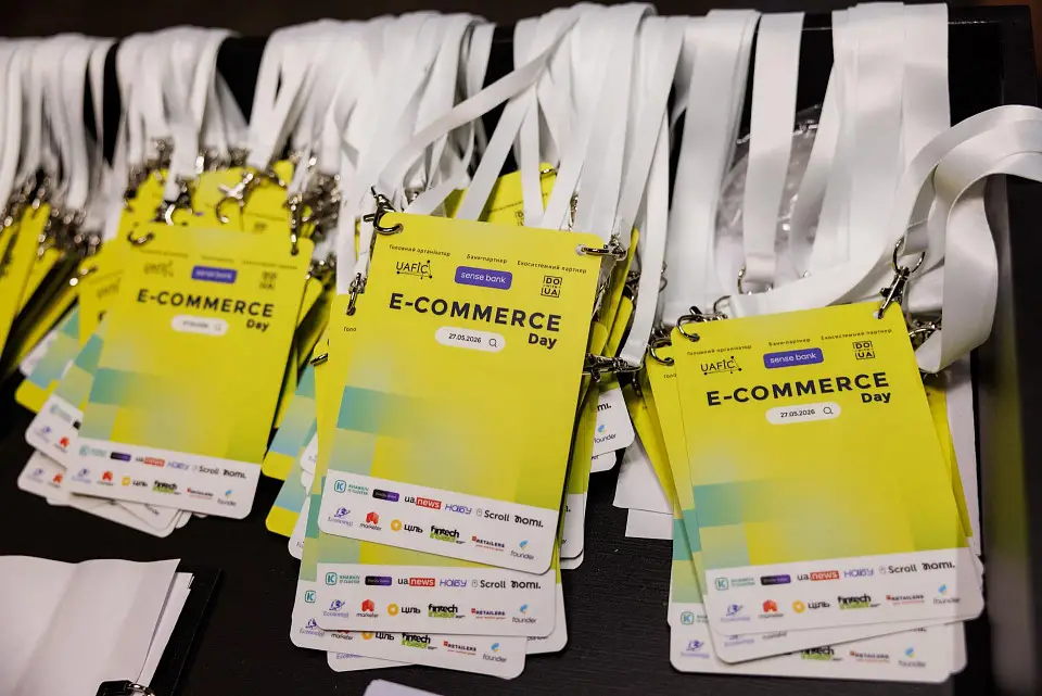 E-Commerce Day 2026 пройшов у КВЦ “Парковий”