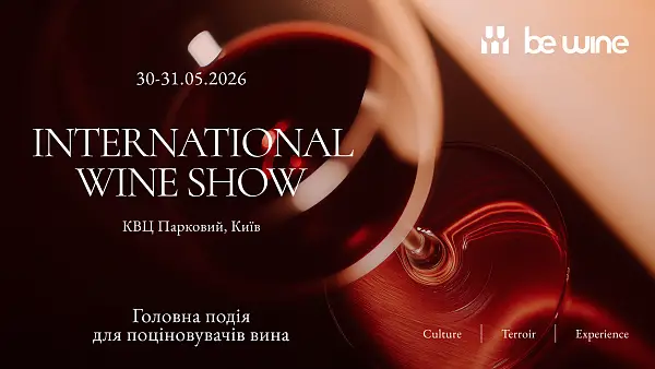BE WINE International Wine Show 2026 у КВЦ «Парковий»