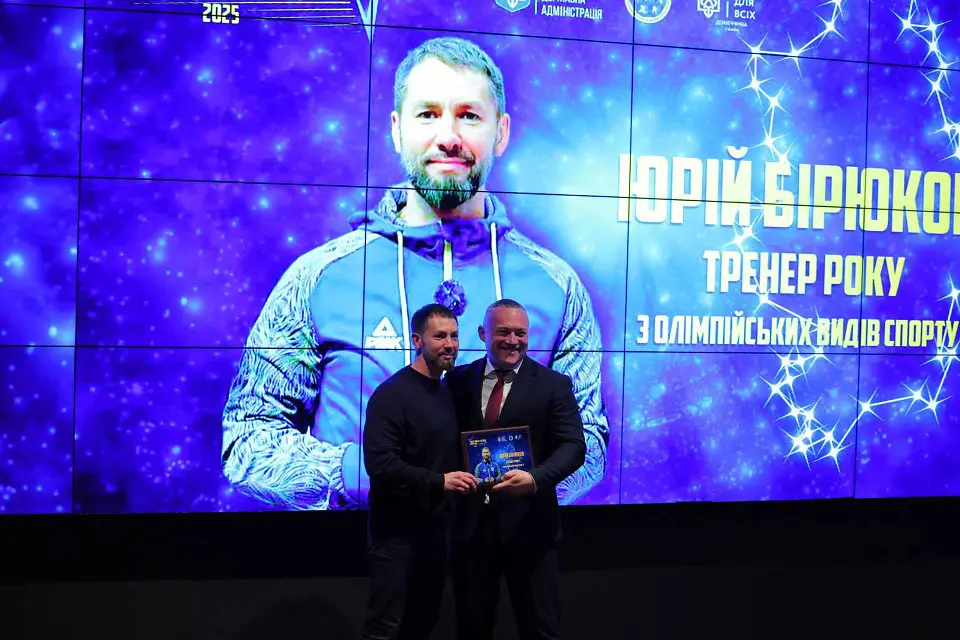 Церемонія «Спортивне сузір’я Донеччини — 2025» пройшла у Parkovy