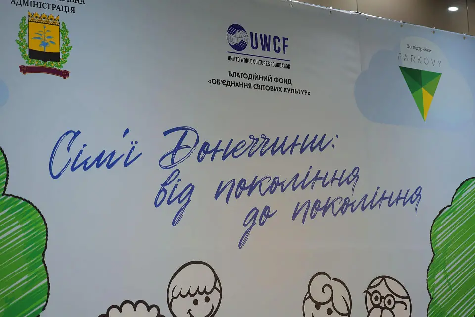 «Сім’ї Донеччини: від покоління до покоління» у Parkovy