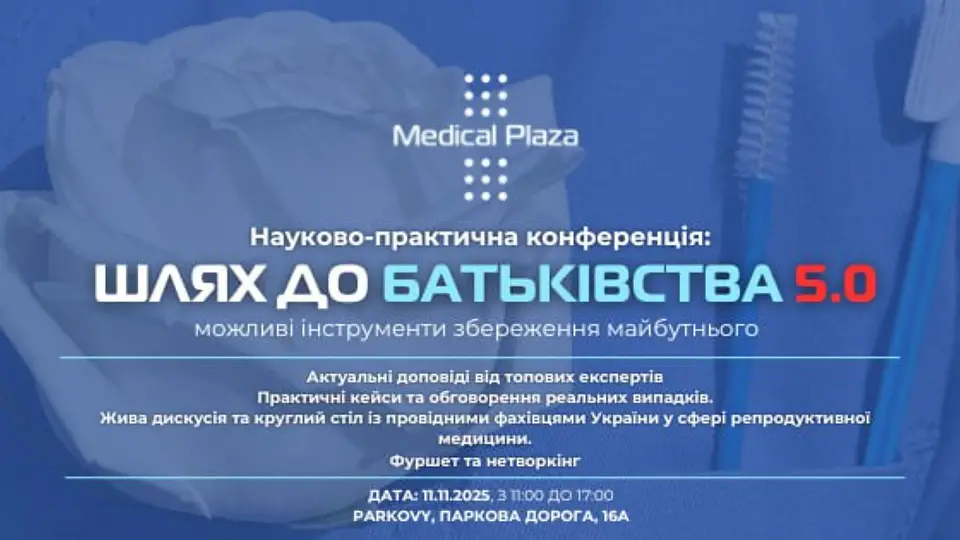 Івент–дайджест — листопад 2025 у Parkovy