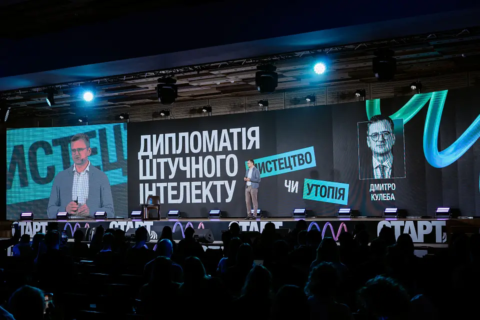 Конференція START від AIN & KAMA пройшла у “Парковому”