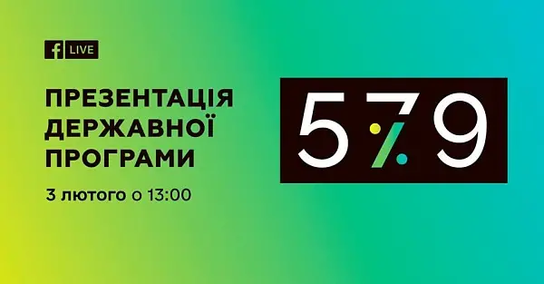 Online презентация "Доступные кредиты 5-7-9%"