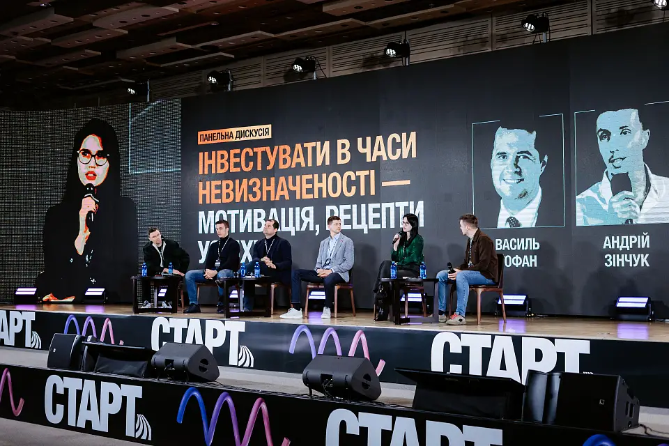 Конференція START від AIN & KAMA пройшла у “Парковому”