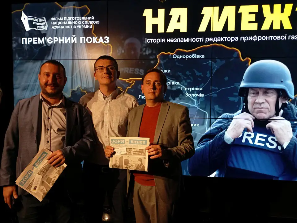 Presentation of the documentary “On The Frontier. The Heroic Story of the Journalist from the Front-Line Newspaper” took place in Parkovy