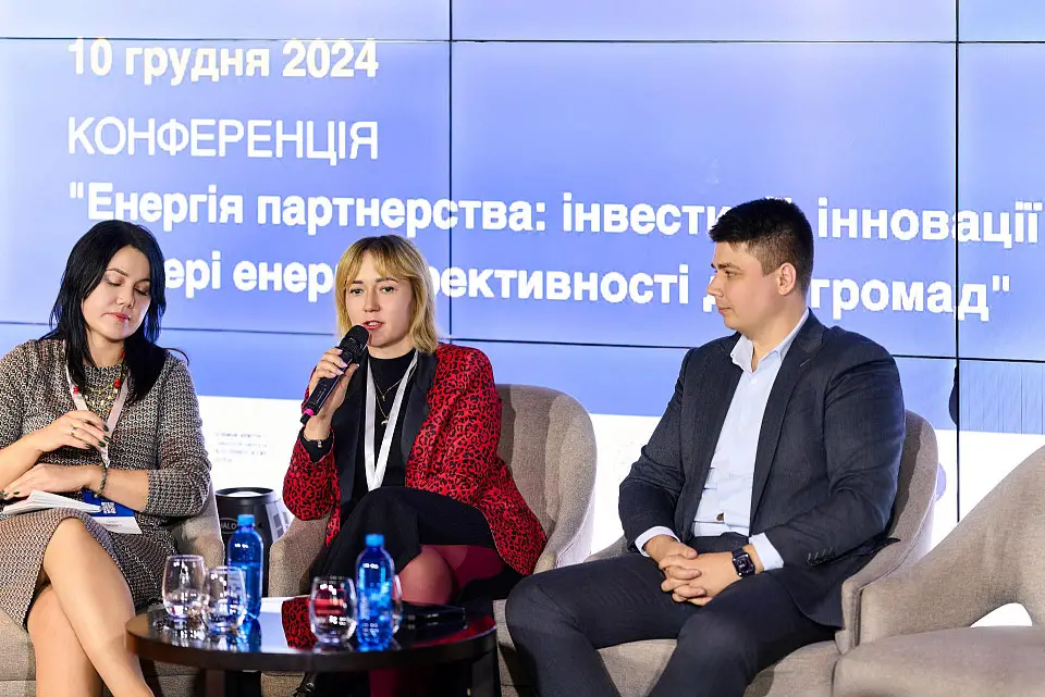 Конференція "Енергія партнерства: інвестиції, інновації в сфері енергоефективності для громад" пройшла у Parkovy