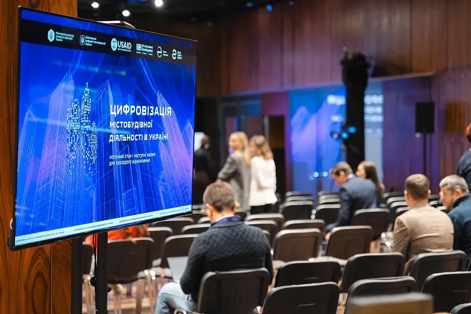 Цифровізація містобудування: у КВЦ “Парковий” представили нові сервіси для швидкої та прозорої відбудови