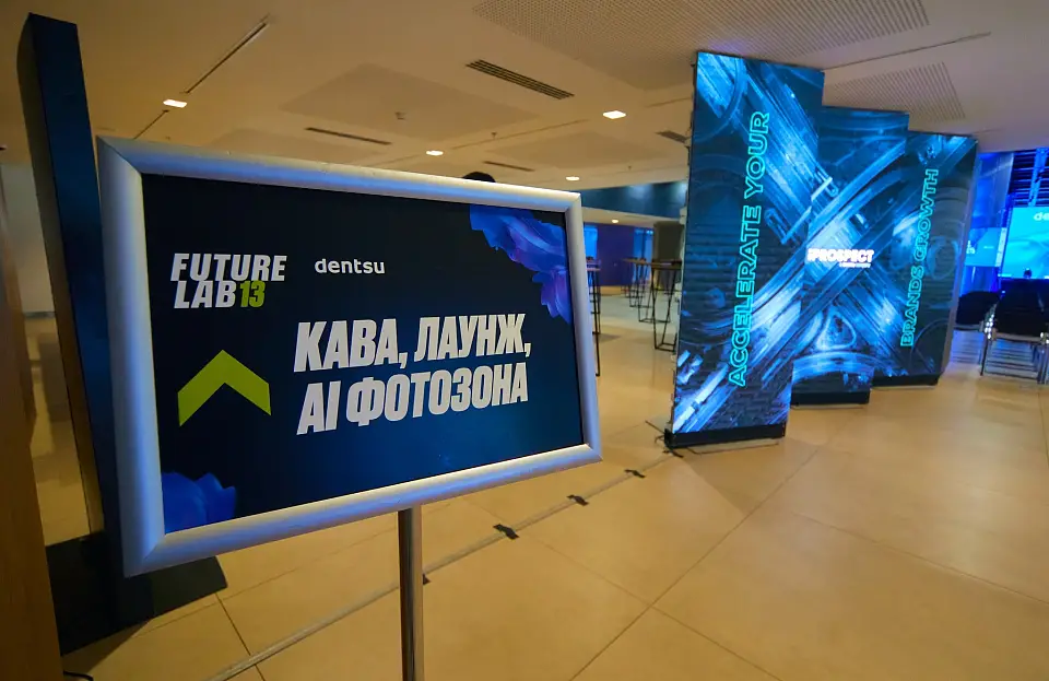 Dentsu Ukraine: 13th Future Lab conference was held at Parkovy