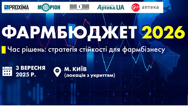 ФАРМБЮДЖЕТ 2026 у Parkovy