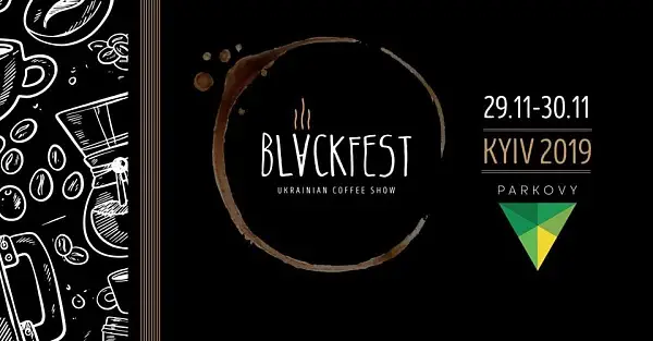 Blackfest Ukrainian Coffee Show 2019: кофе как бизнес