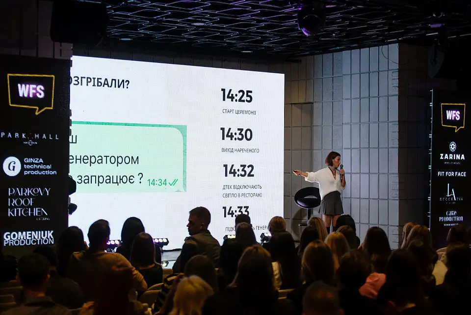 Стендап-конференція весільних організаторів Wedding FuckUp Stories 