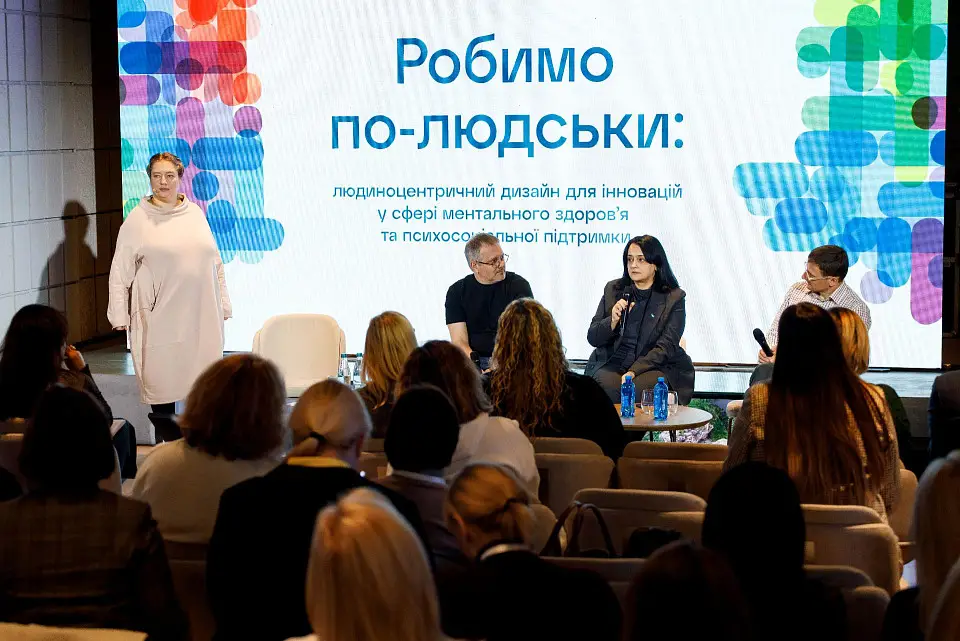 Конференція “Робимо по-людськи” пройшла у “Парковому”