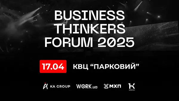 BUSINESS THINKERS FORUM’2025: Гра на випередження у світі, що змінюється