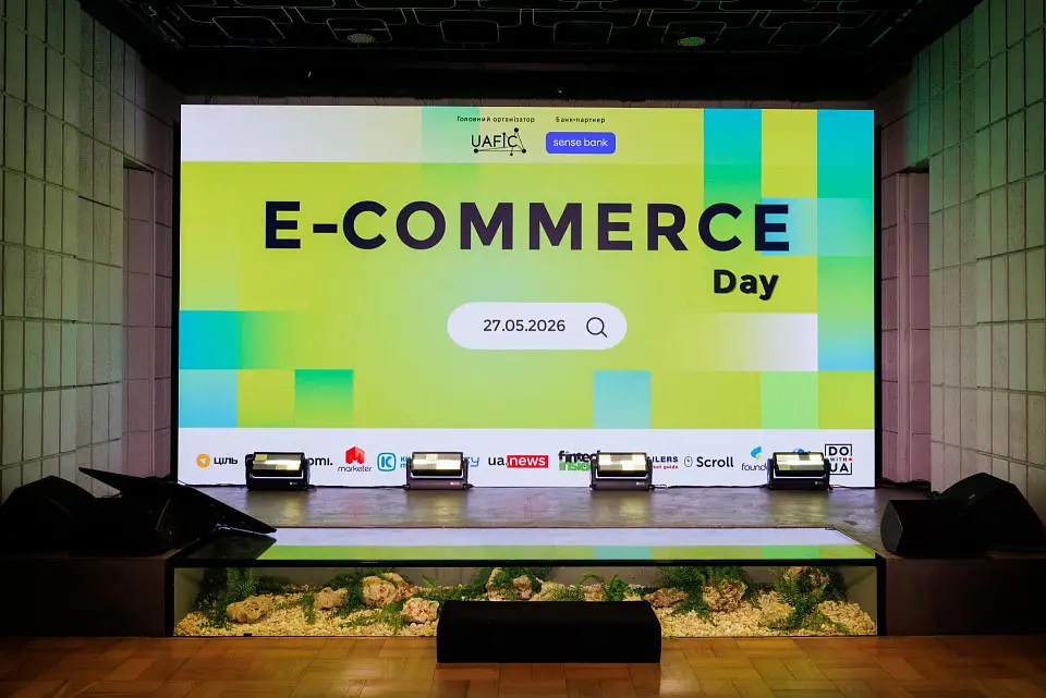 E-Commerce Day 2026 пройшов у КВЦ “Парковий”