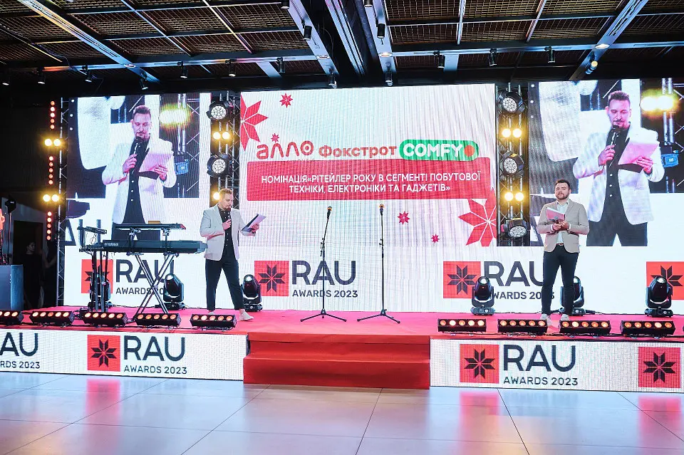 У «Парковому» пройшли дві ключові події для українських рітейлерів – RAU Summit та RAU Awards
